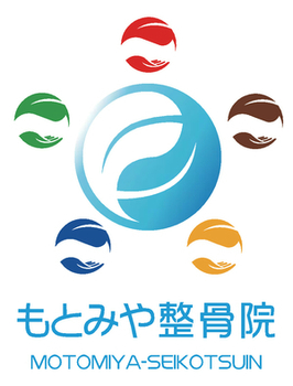 もとみや整骨院
